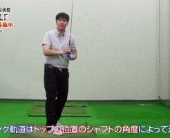 ゴルフボールの飛ぶ方向をコントロールする方法